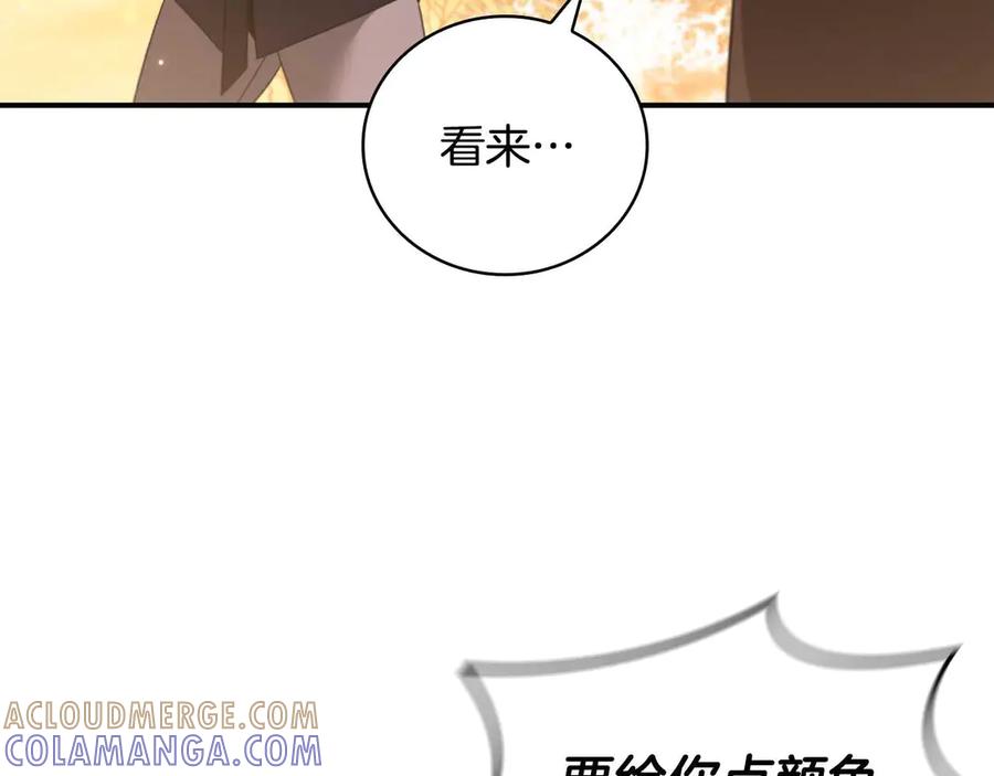 《这个养成游戏有点毒》第14话 一起上战场 第105页