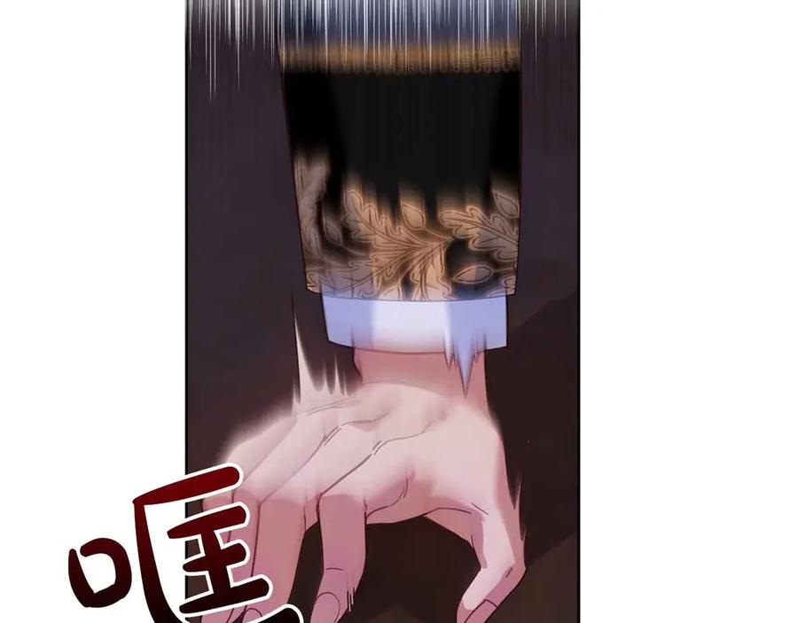 《皇后才不是配角》第16话 在意的不得了 第50页