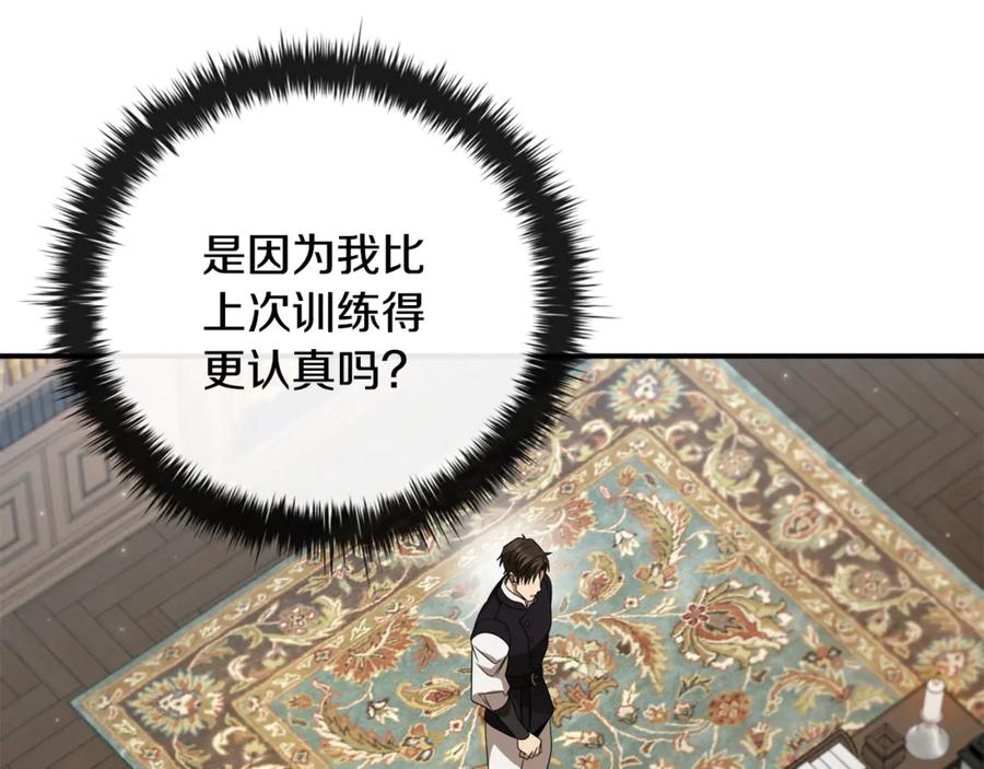 《这个养成游戏有点毒》第14话 一起上战场 第18页