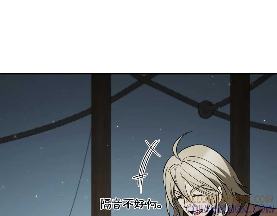 《这个养成游戏有点毒》第14话 一起上战场 第229页