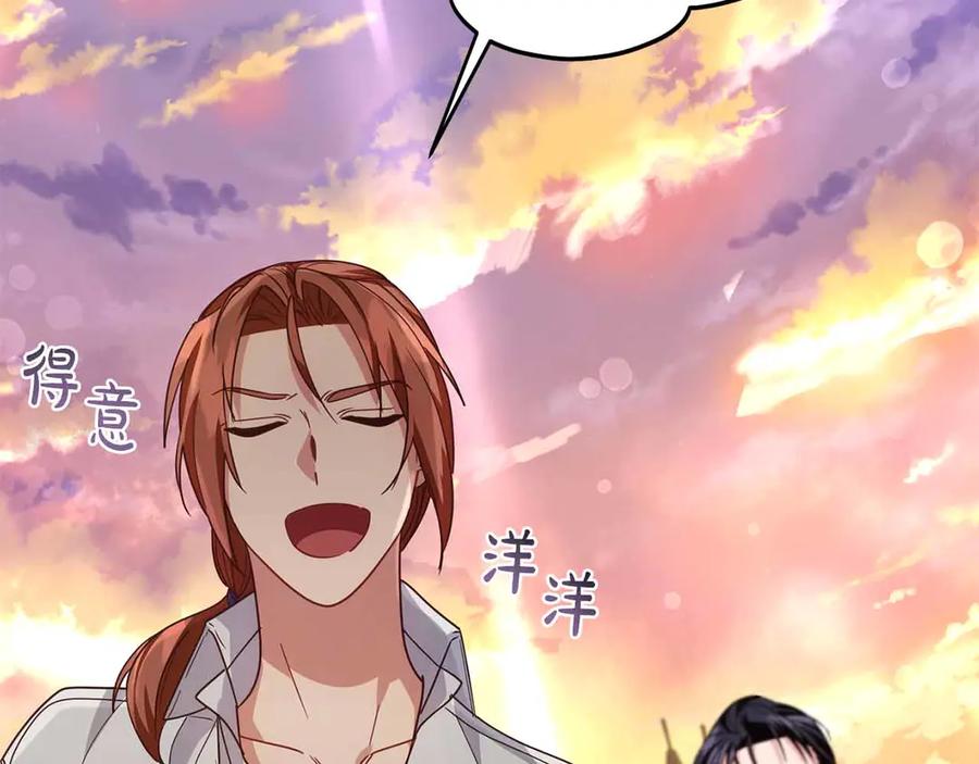 《皇后才不是配角》第16话 在意的不得了 第186页