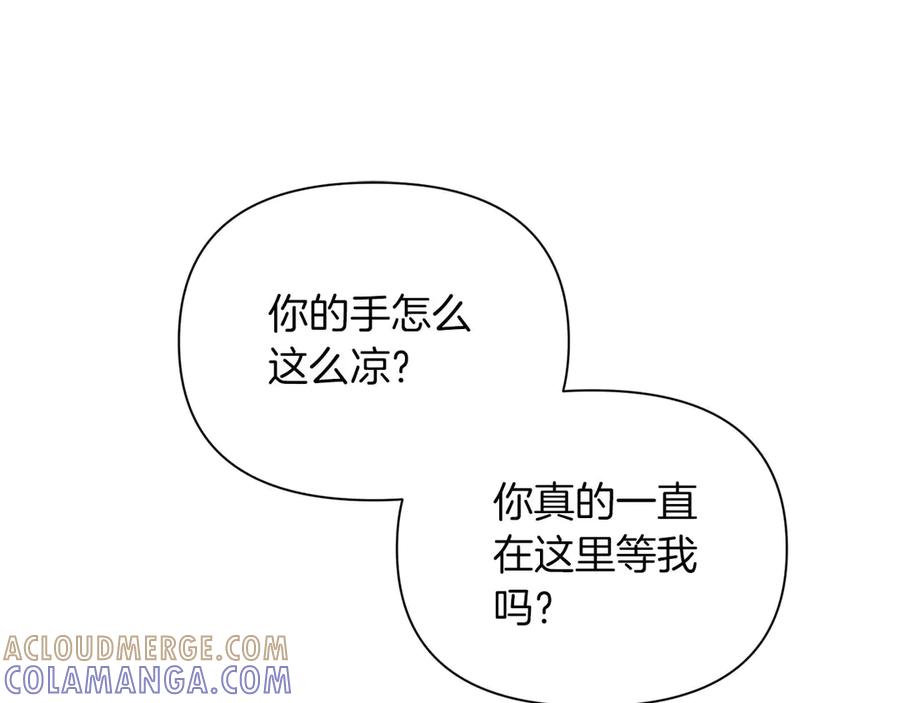 《第二次新婚》第15话 再摸摸我 第21页