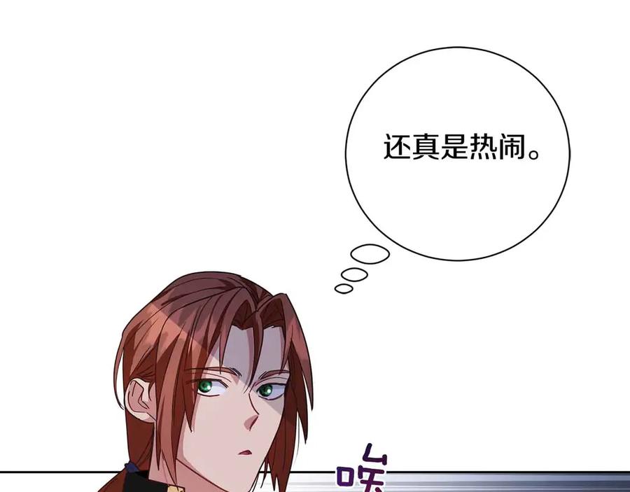 《皇后才不是配角》第16话 在意的不得了 第35页