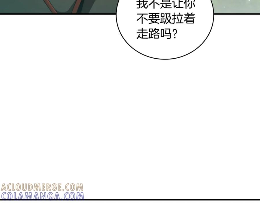 《这个养成游戏有点毒》第14话 一起上战场 第153页