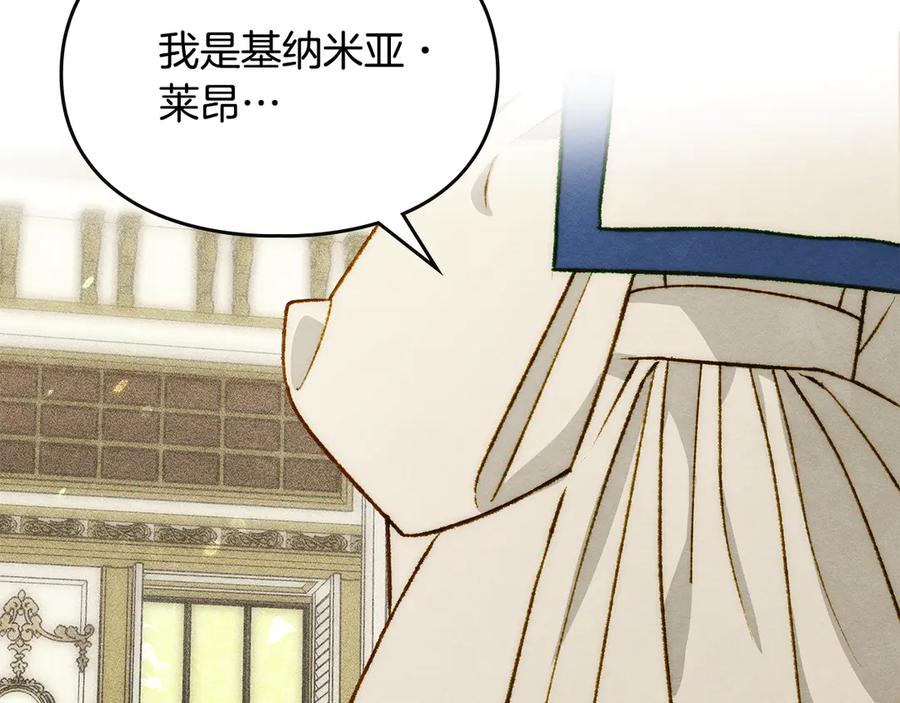 《驯养满级怪物》第16话 大佬的造访 第96页