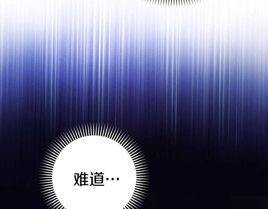 《皇后才不是配角》第16话 在意的不得了 第47页
