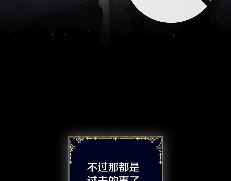 《这个养成游戏有点毒》第14话 一起上战场 第52页