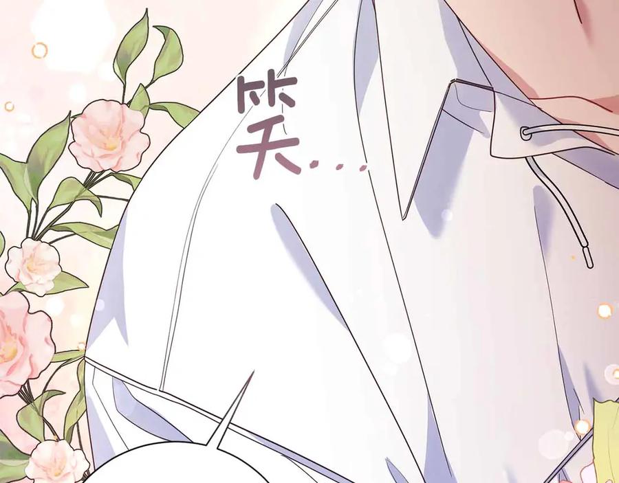 《皇后才不是配角》第16话 在意的不得了 第190页