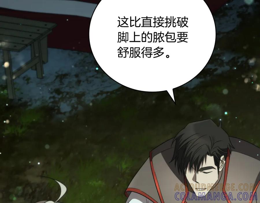 《这个养成游戏有点毒》第14话 一起上战场 第161页