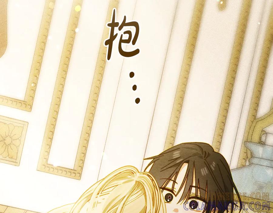 《驯养满级怪物》第16话 大佬的造访 第45页