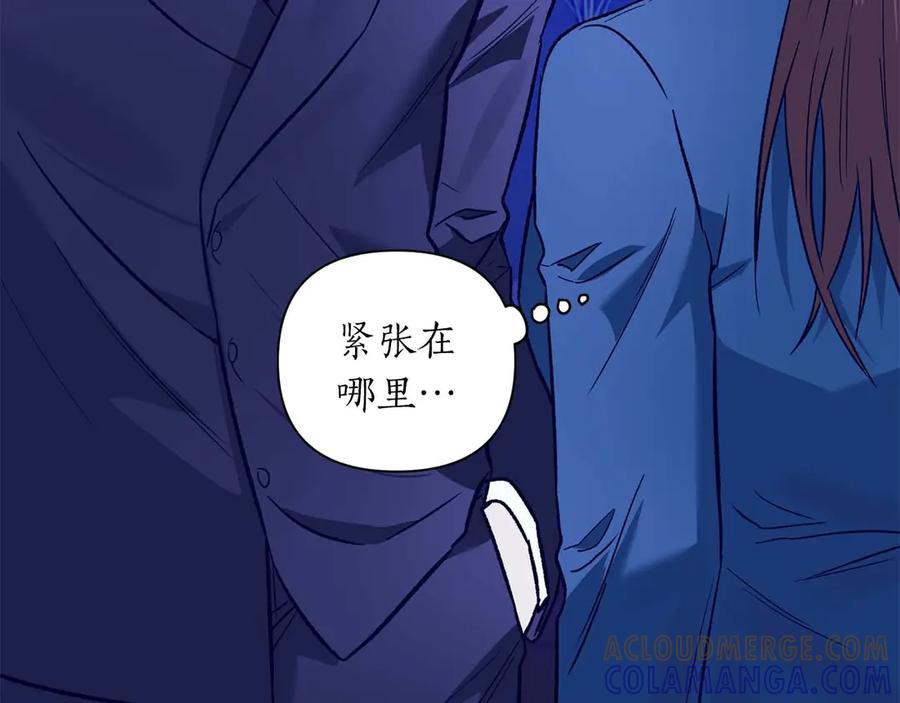《第二次新婚》第15话 再摸摸我 第117页
