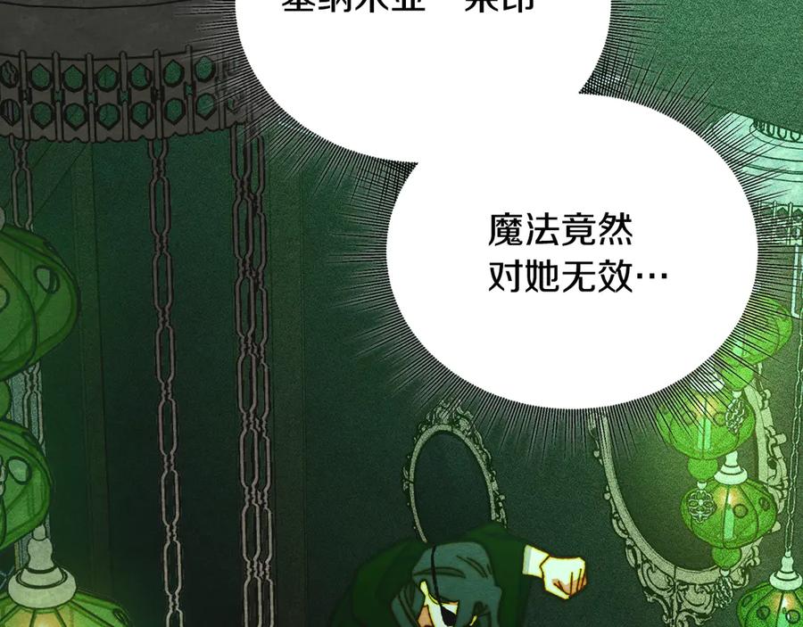 《驯养满级怪物》第16话 大佬的造访 第171页