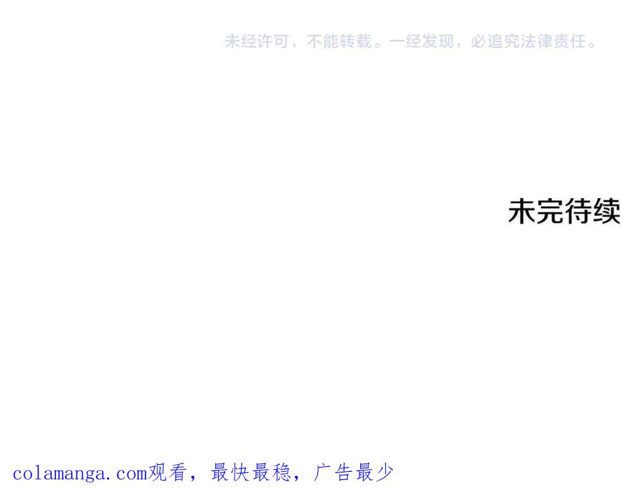 《这个养成游戏有点毒》第14话 一起上战场 第306页