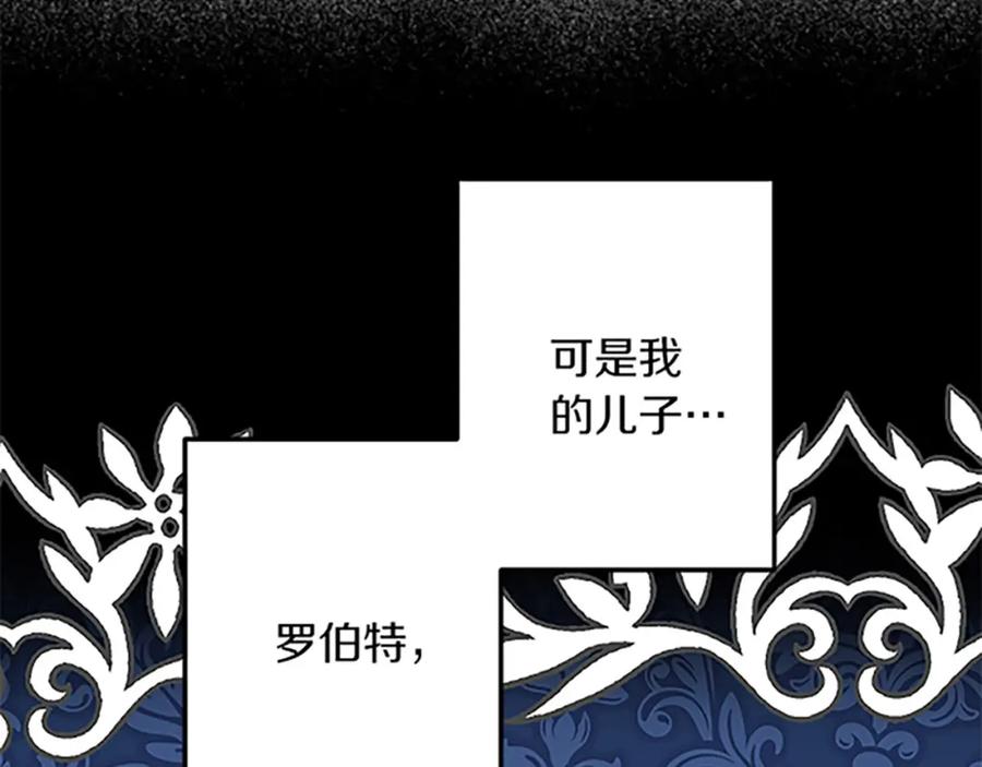 《复仇千金的第二人生》第37话 只有你 第71页