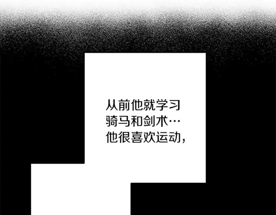 《复仇千金的第二人生》第37话 只有你 第66页