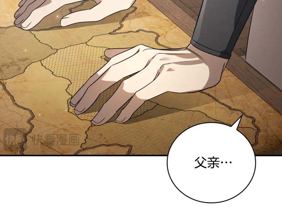 《这个养成游戏有点毒》第14话 一起上战场 第39页