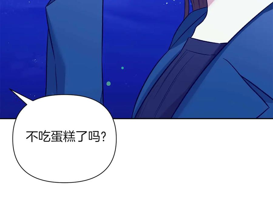《第二次新婚》第15话 再摸摸我 第94页