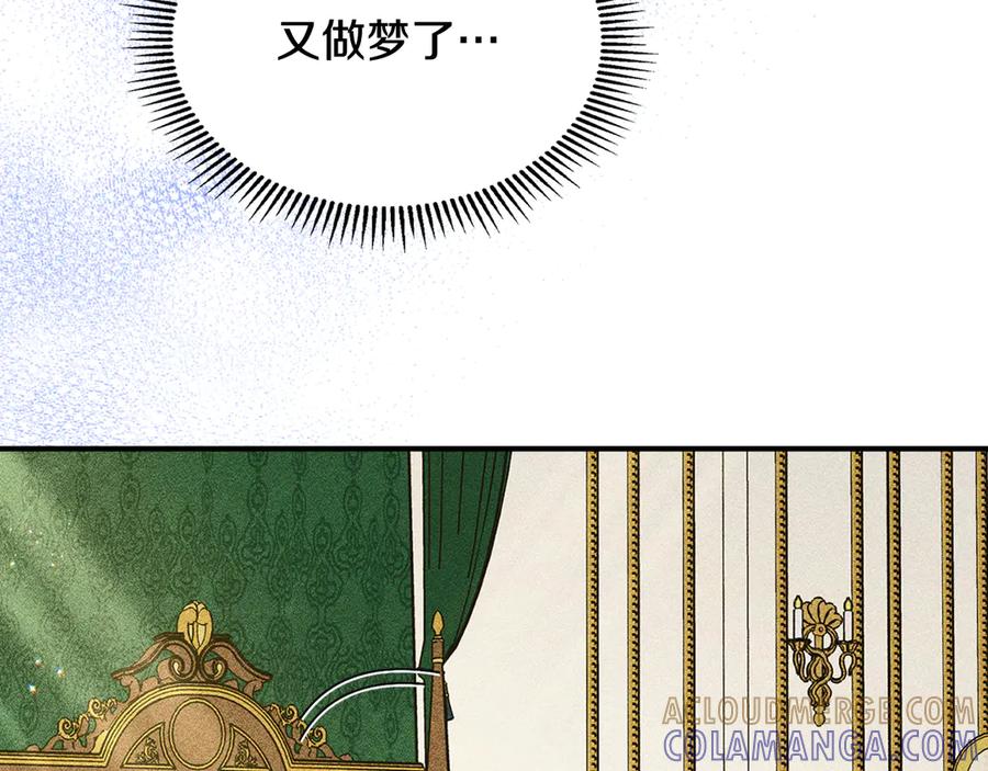 《驯养满级怪物》第16话 大佬的造访 第17页