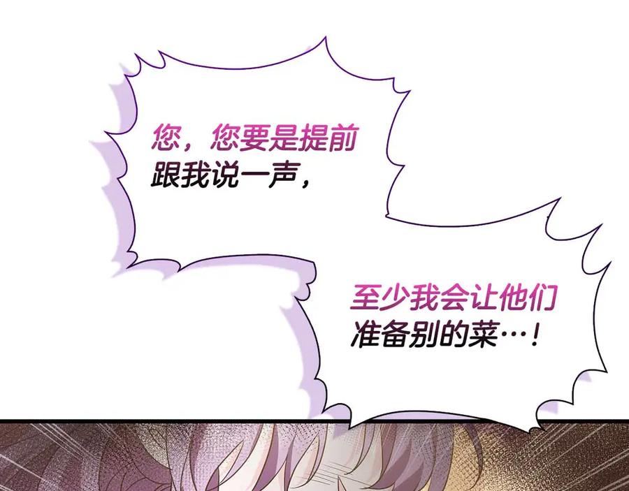 《伯爵大人夜未眠》第16话 夜晚“谈心” 第35页