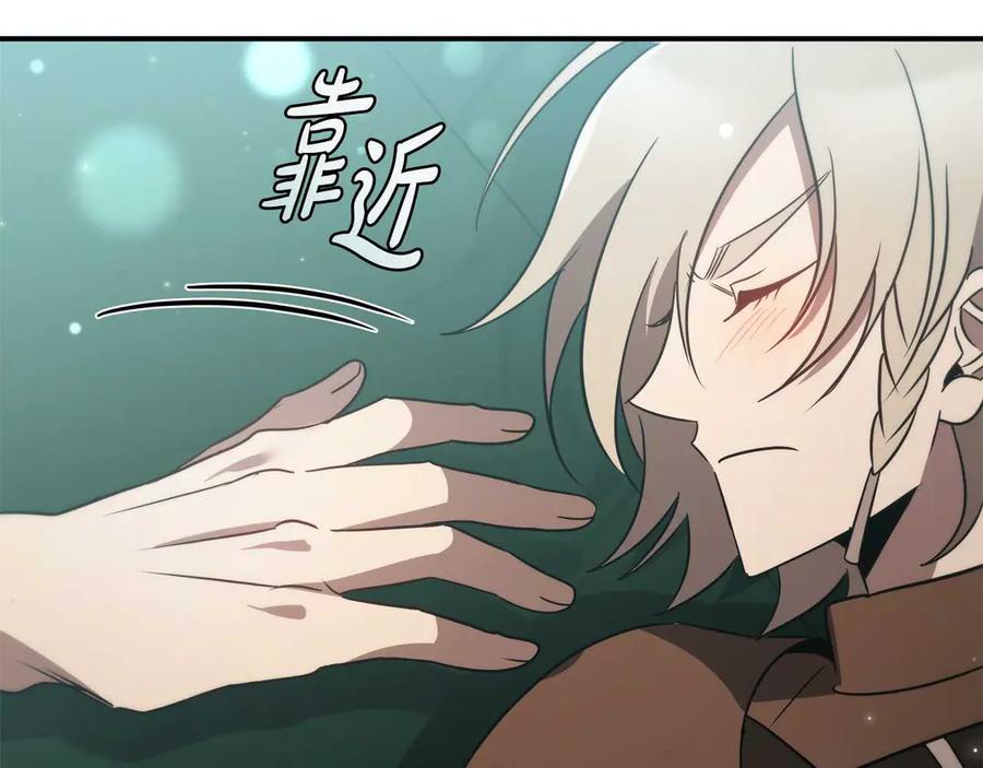 《这个养成游戏有点毒》第14话 一起上战场 第218页