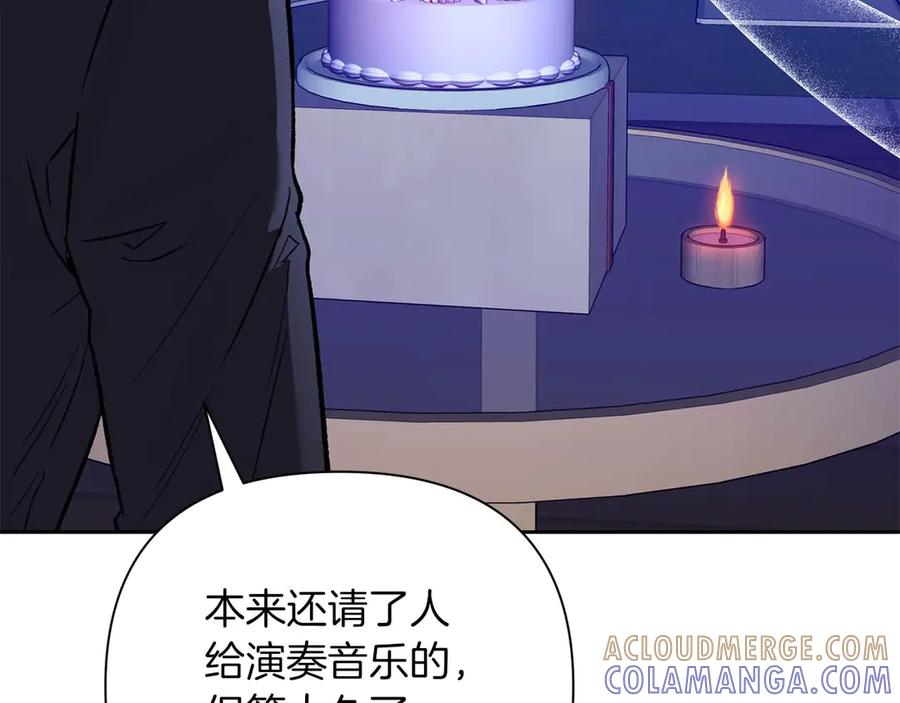 《第二次新婚》第15话 再摸摸我 第97页