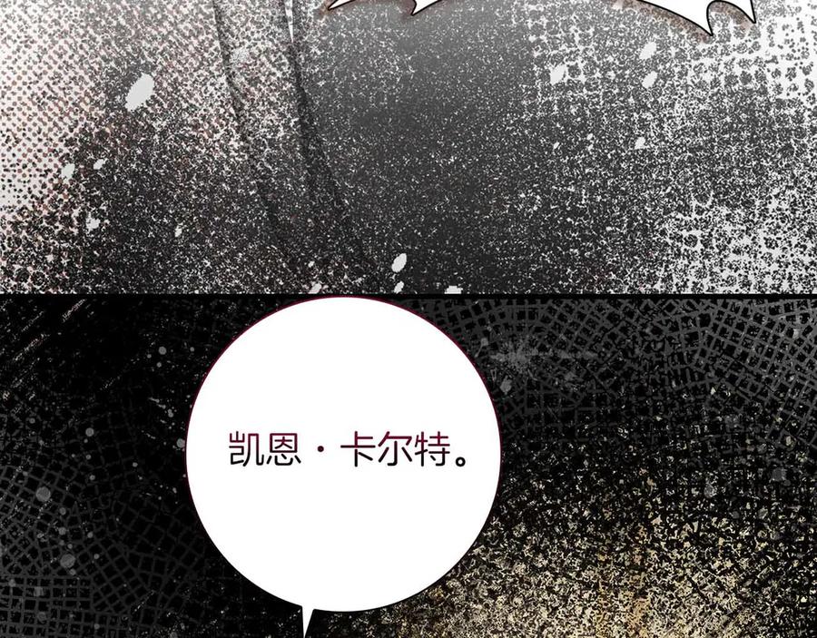 《伯爵大人夜未眠》第16话 夜晚“谈心” 第191页