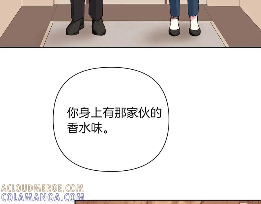 《第二次新婚》第15话 再摸摸我 第141页