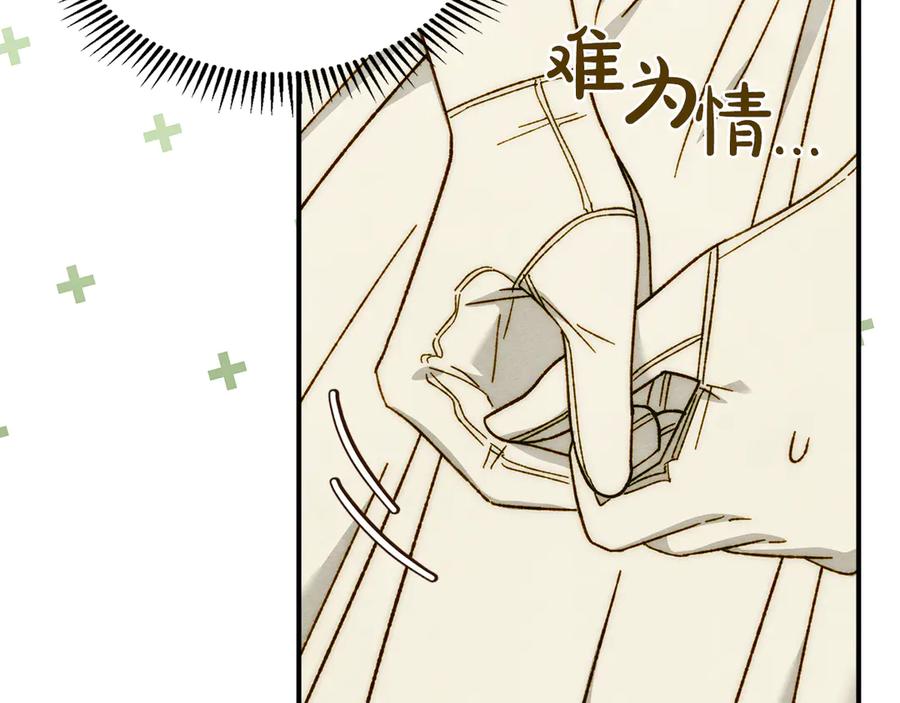 《驯养满级怪物》第16话 大佬的造访 第116页