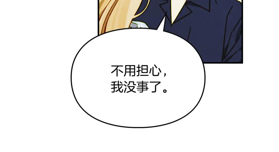《驯养满级怪物》第16话 大佬的造访 第43页