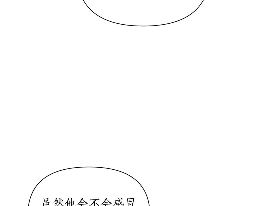 《第二次新婚》第15话 再摸摸我 第63页