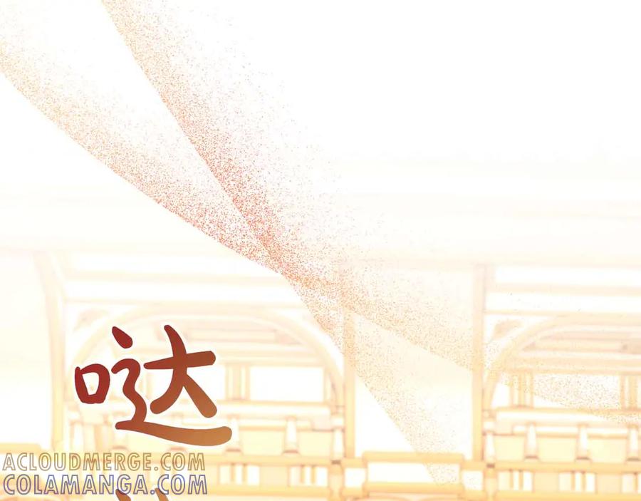 《皇后才不是配角》第16话 在意的不得了 第21页