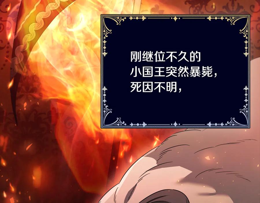 《这个养成游戏有点毒》第14话 一起上战场 第56页