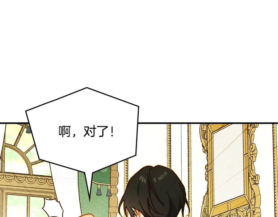《驯养满级怪物》第16话 大佬的造访 第68页