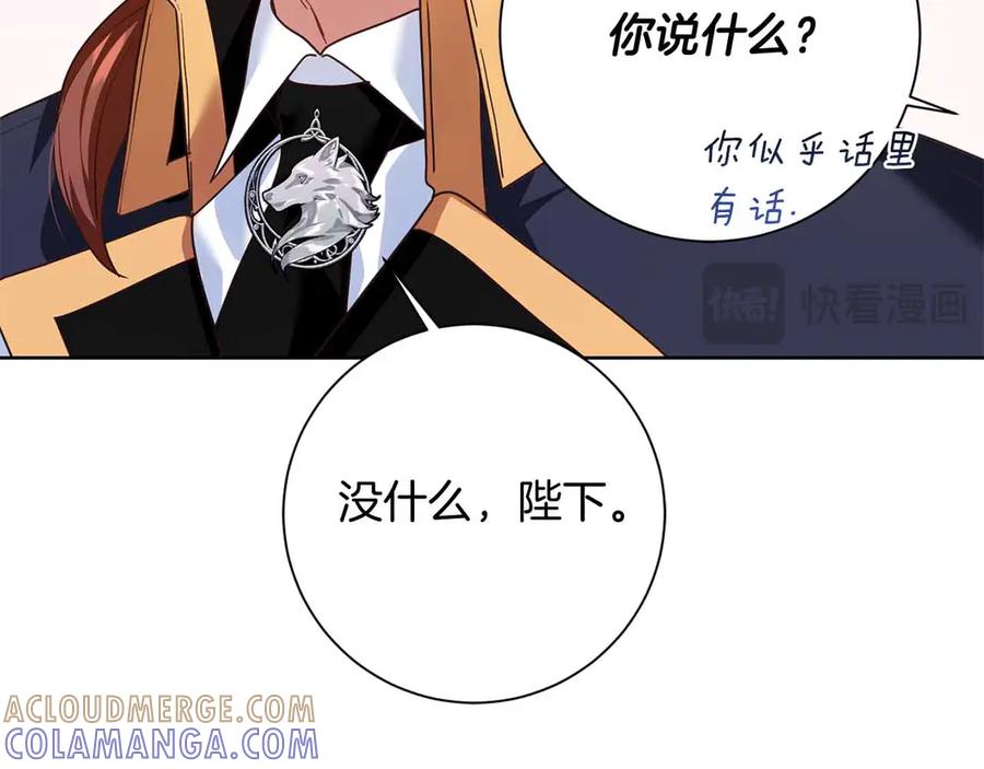 《皇后才不是配角》第16话 在意的不得了 第109页