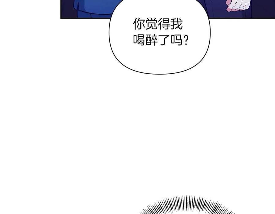 《第二次新婚》第15话 再摸摸我 第28页