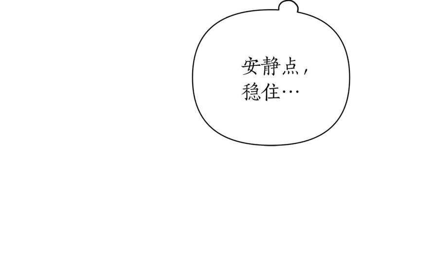 《第二次新婚》第15话 再摸摸我 第146页