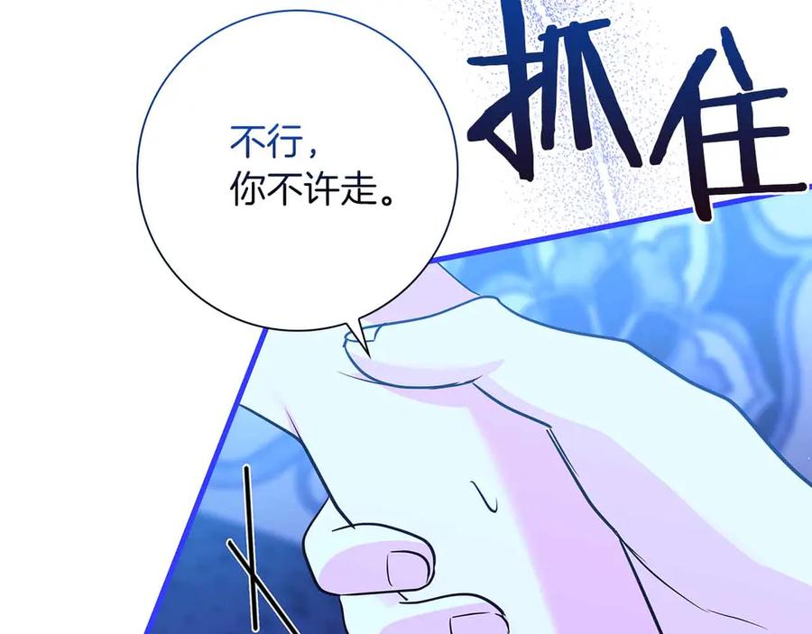 《伯爵大人夜未眠》第16话 夜晚“谈心” 第123页