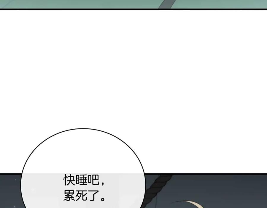 《这个养成游戏有点毒》第14话 一起上战场 第224页