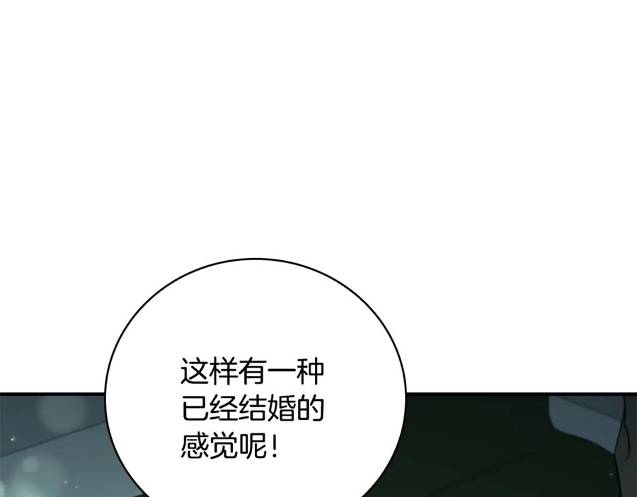 《这个养成游戏有点毒》第14话 一起上战场 第199页
