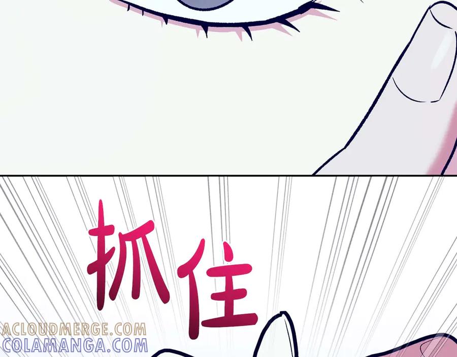 《第二次新婚》第15话 再摸摸我 第17页