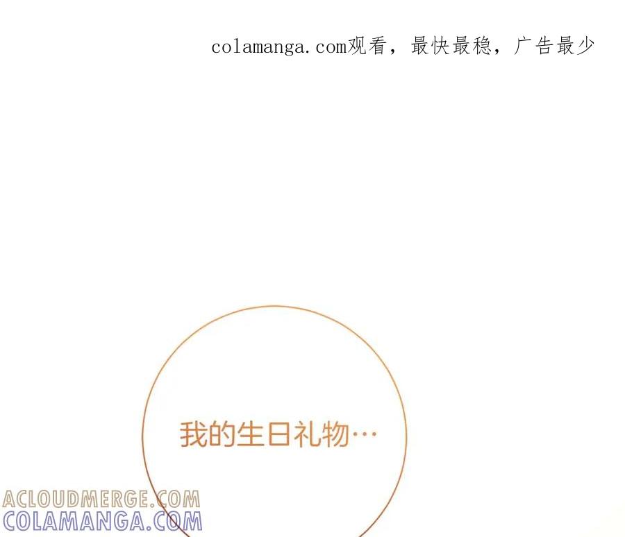 《皇后才不是配角》第16话 在意的不得了 第1页