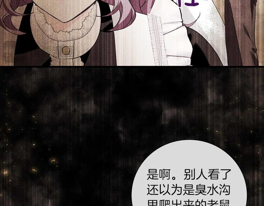 《伯爵大人夜未眠》第16话 夜晚“谈心” 第68页