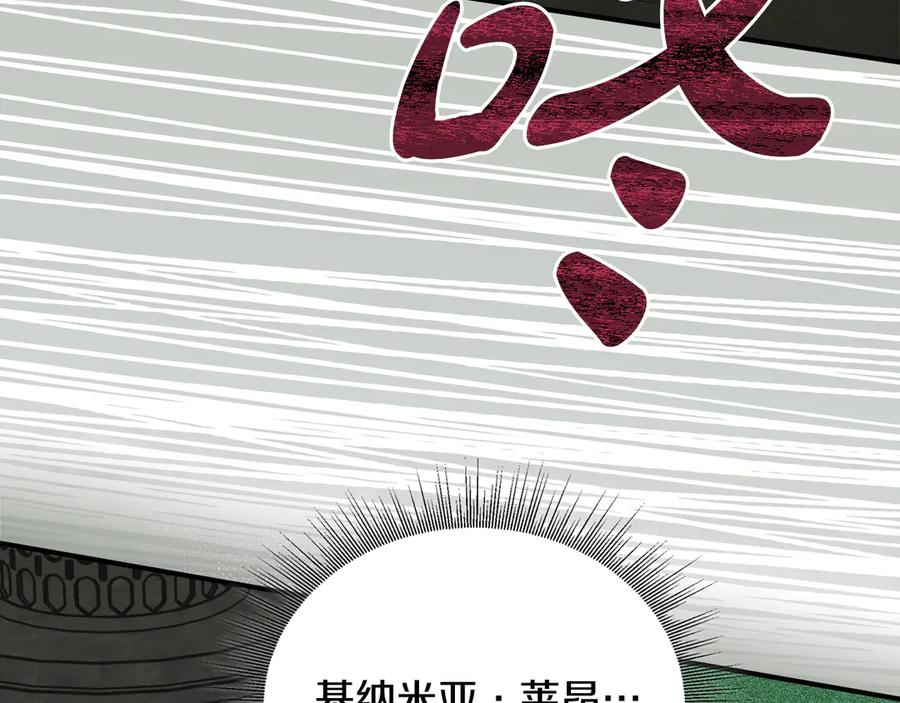 《驯养满级怪物》第16话 大佬的造访 第170页