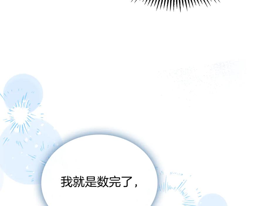 《驯养满级怪物》第16话 大佬的造访 第19页