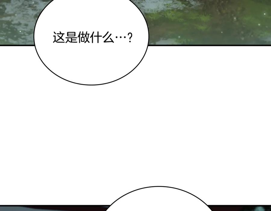 《这个养成游戏有点毒》第14话 一起上战场 第160页