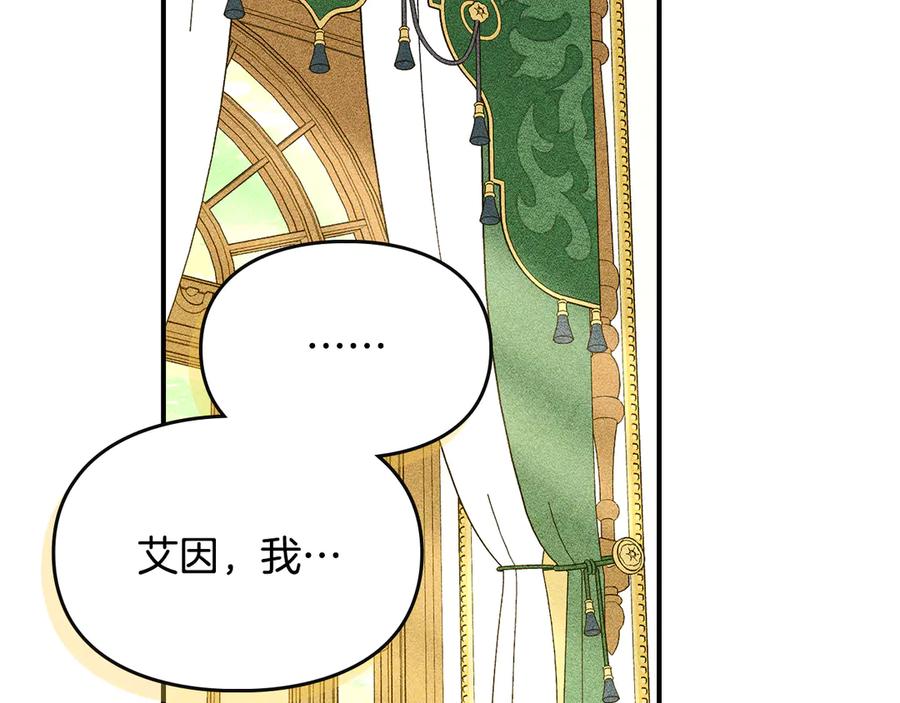 《驯养满级怪物》第16话 大佬的造访 第59页
