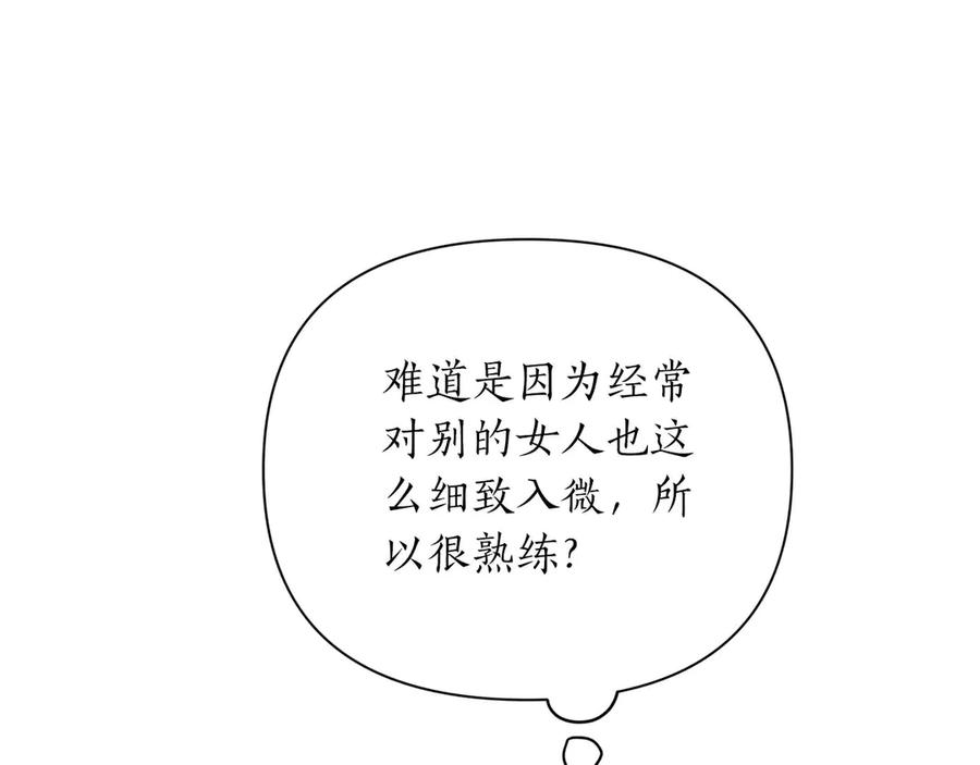 《第二次新婚》第15话 再摸摸我 第107页