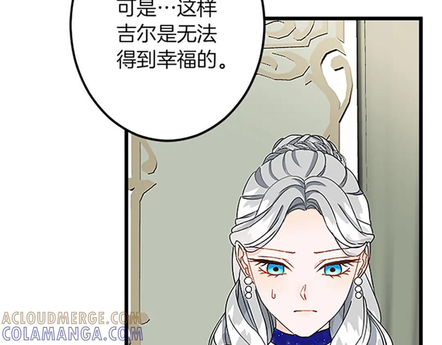 《复仇千金的第二人生》第37话 只有你 第121页
