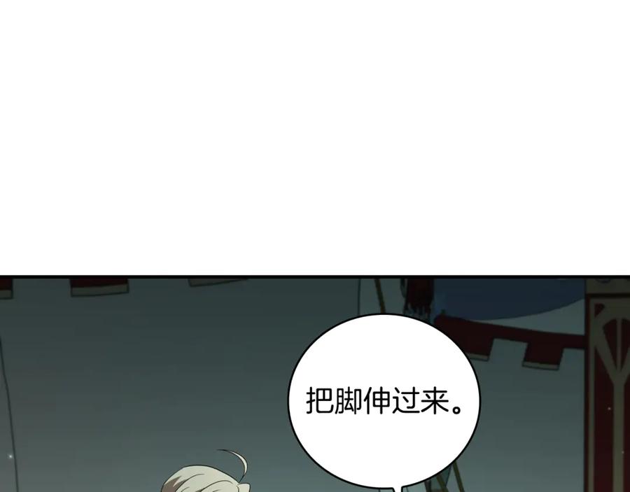 《这个养成游戏有点毒》第14话 一起上战场 第158页