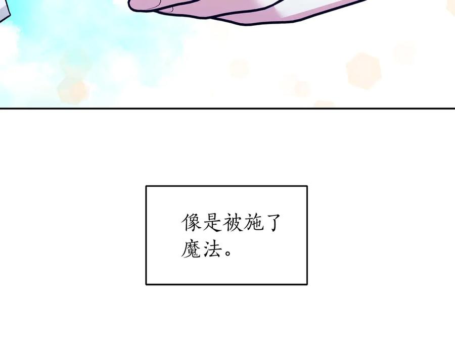 《第二次新婚》第15话 再摸摸我 第54页